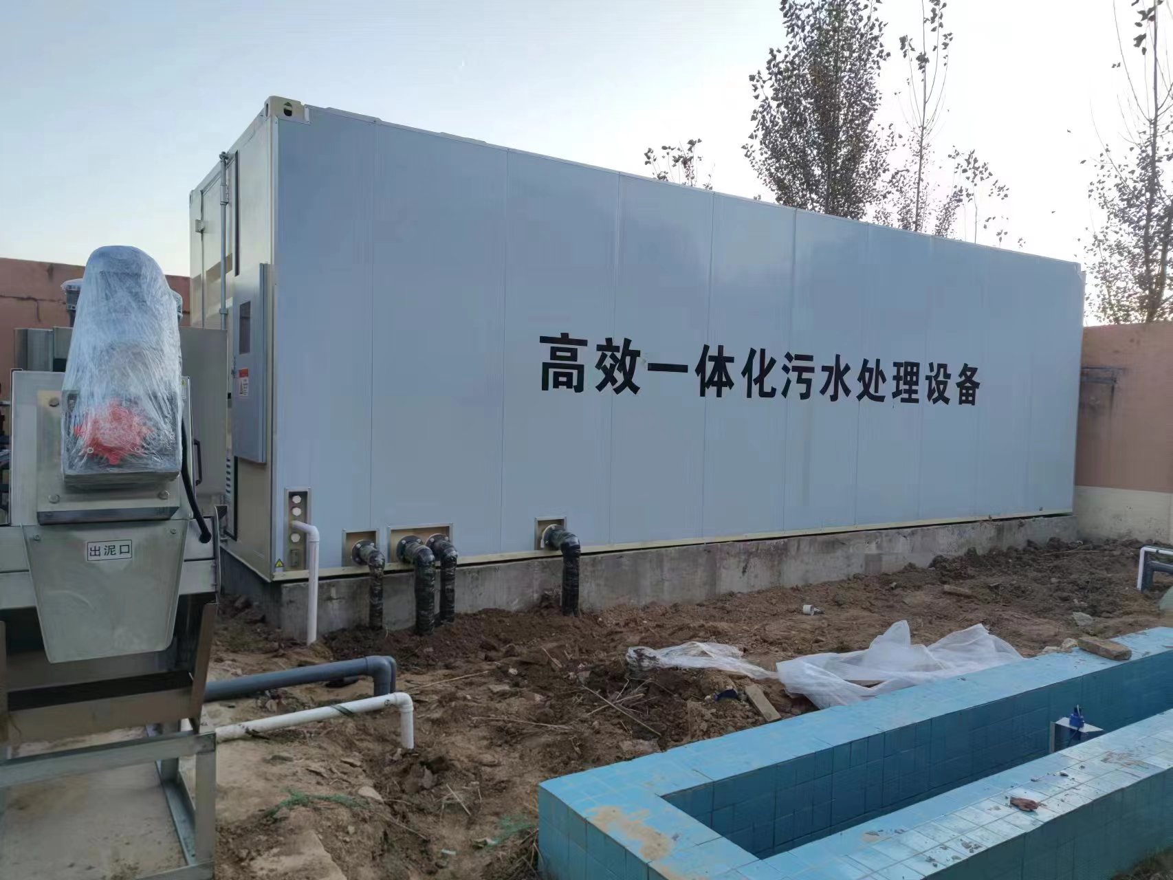 比如地埋式一体化污水处理设备