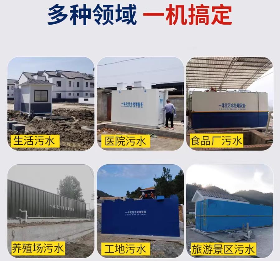 比如场景全覆盖！甘肃嘉源通一体化污水处理设备，适配城乡工业全场景污水治理
