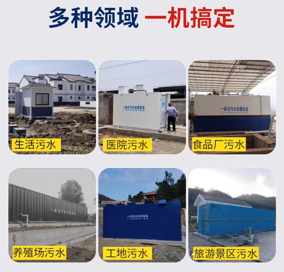 比如甘肃兰州地埋式污水处理设备厂家｜一体化埋地污水治理设备｜乡镇乡村厂区小区通用解决方案